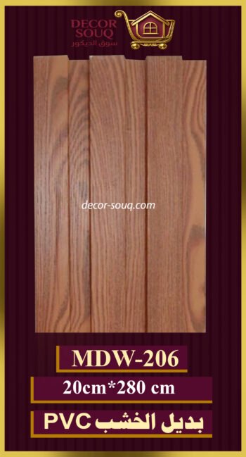 بديل-الخشب(pvc-mdw-206)-الأبعاد: 20cmX280cm