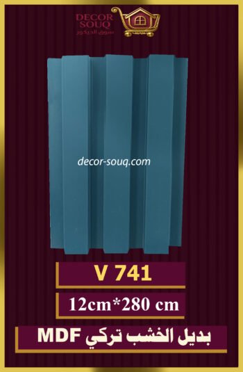 بديل الخشب-(MDF-V-471)-الأبعاد: 12cmX280cm